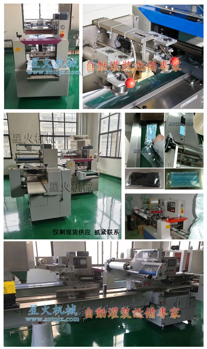 口罩包裝機器廠家 n95口罩自動包裝機廠家 醫(yī)用口罩包裝機廠家實拍圖