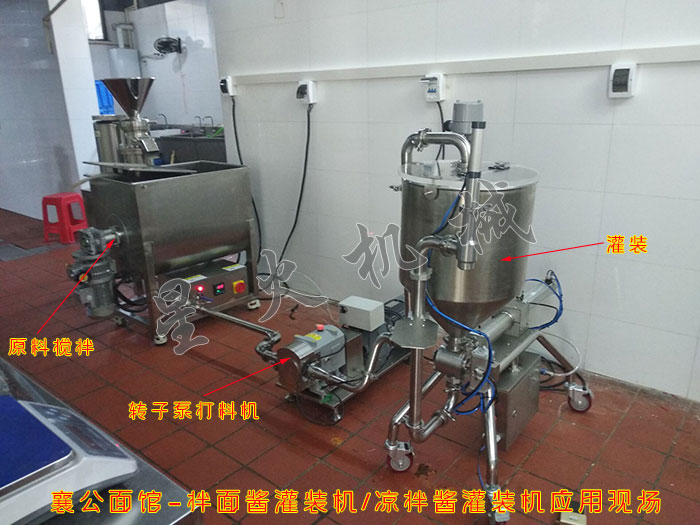 拌面醬灌裝機(jī)-涼拌醬灌裝機(jī)(襄公面館)應(yīng)用現(xiàn)場